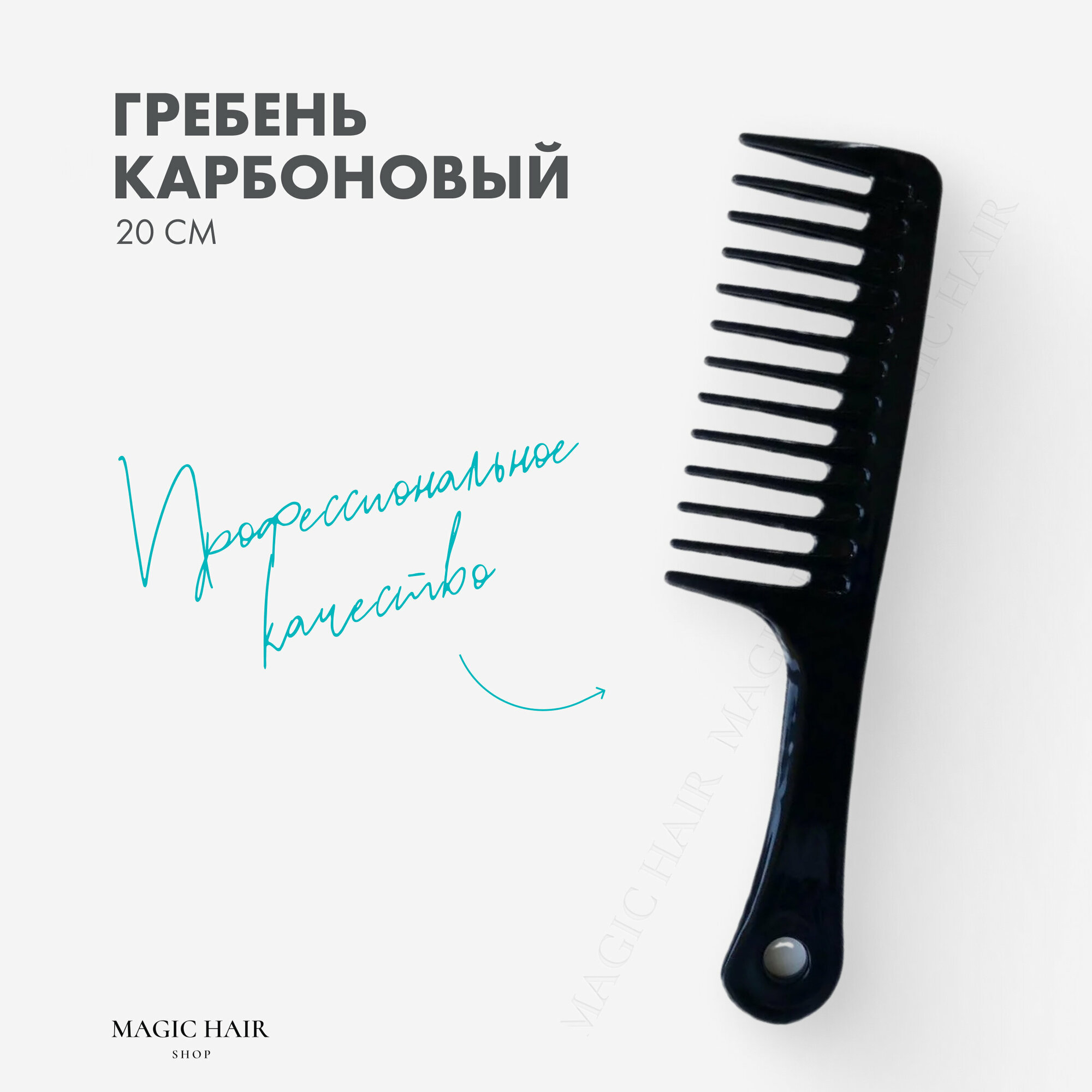 фото Карбоновая расческа гребень для волос