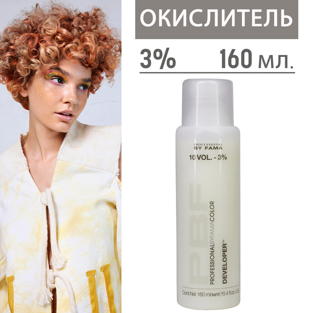 PROFESSIONAL BY FAMA Универсальный окислитель для краски 3%, 160 мл.