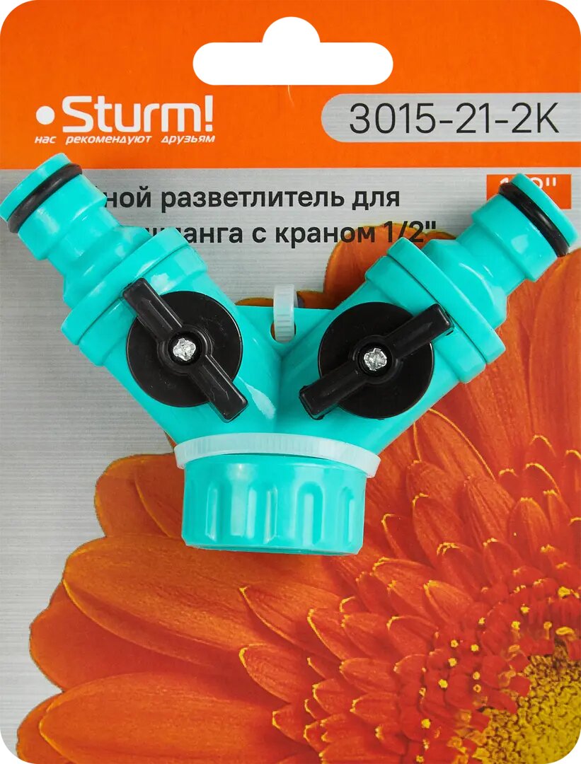 Разветвитель для шланга Sturm 3015-21-2K 3/4" Sturm! - фото №11
