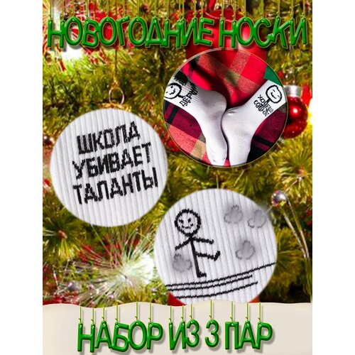 фото Носки happy frensis 3 пары, размер 38-41, белый, черный