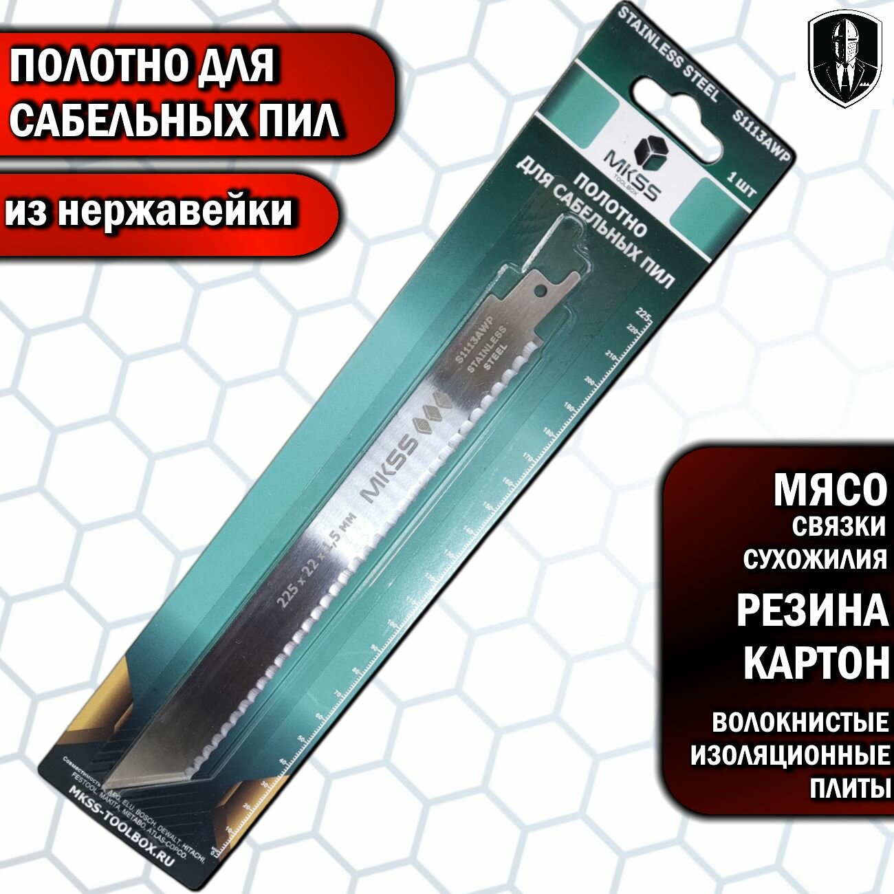 Полотна И Пильные Ленты Для Сабельных И Ленточных Пил Полотно для сабельных пил
