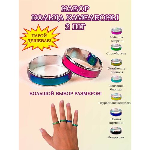 фото Набор колец оптимабизнес