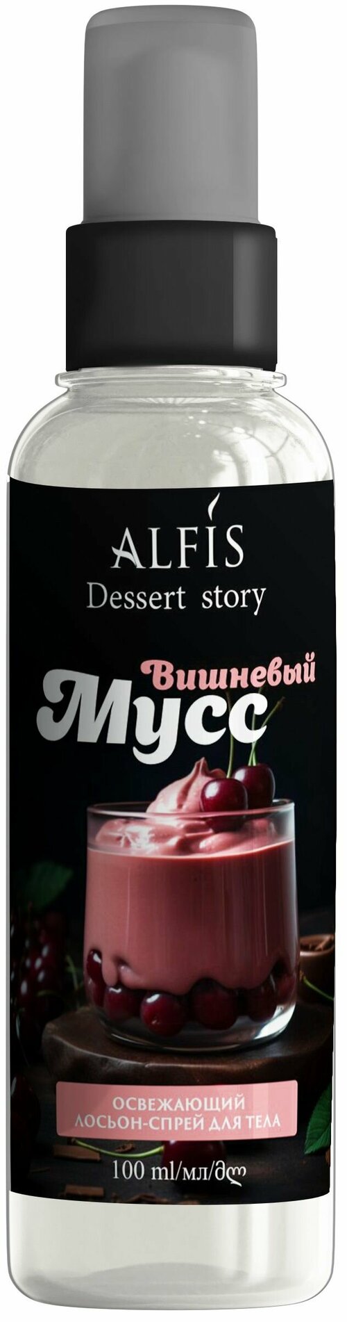 Alfis Dessert Story Освежающий лосьон спрей для тела 
