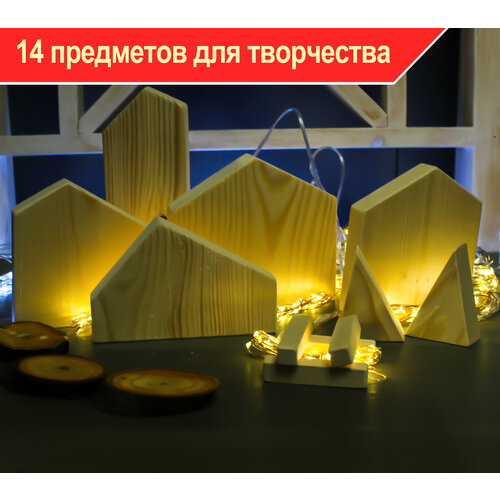 Деревянный Домик, заготовка для творчества, 14 штук от бренда 