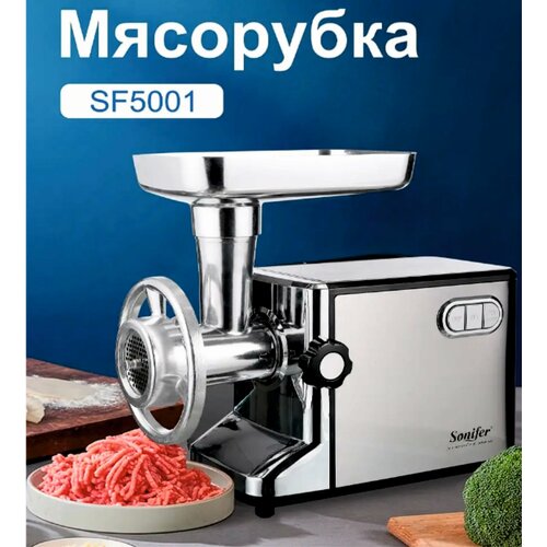 Мясорубка 1180000₽