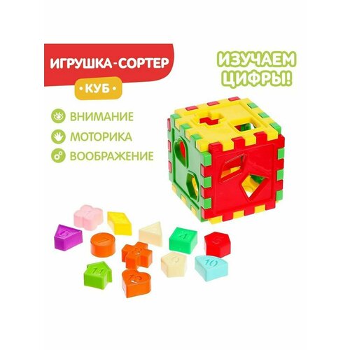 Сортер куб Цифры сортер red box куб сортер 23880 1