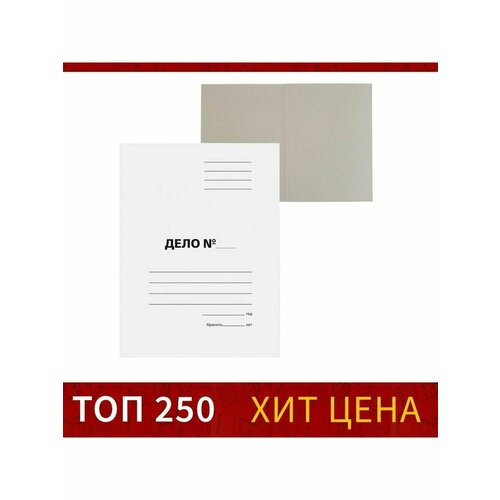 Папка-обложка Дело, картон, 220 г/м2, белый, до 200 листов,
