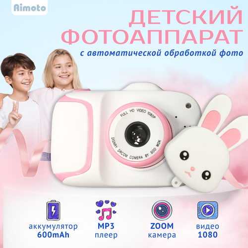 Детский фотоаппарат Aimoto Foto Зая Розовый 239000₽