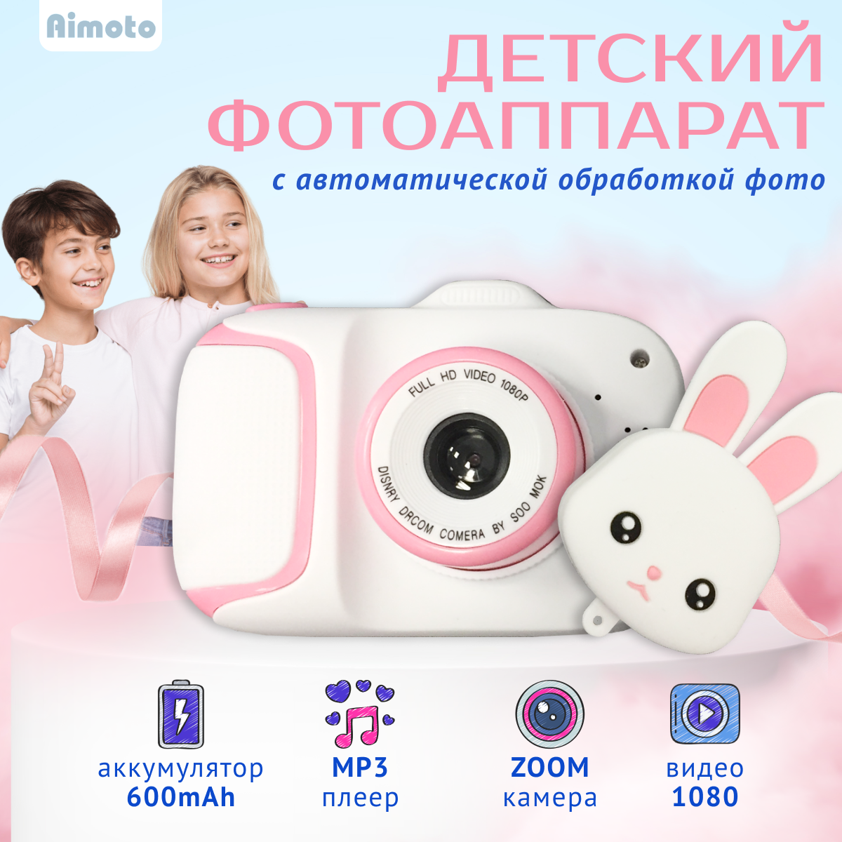 Детский фотоаппарат Aimoto Foto Зая, Розовый