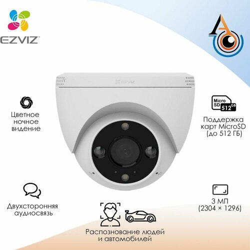 Уличная купольная Wi-Fi камера видеонаблюдения EZVIZ CS-H4 3 МП c распознаванием людей и авто 6500₽