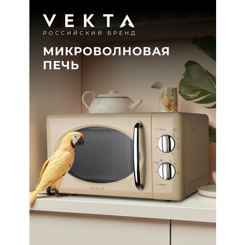 Микроволновая печь VEKTA MS720GBC 12736₽