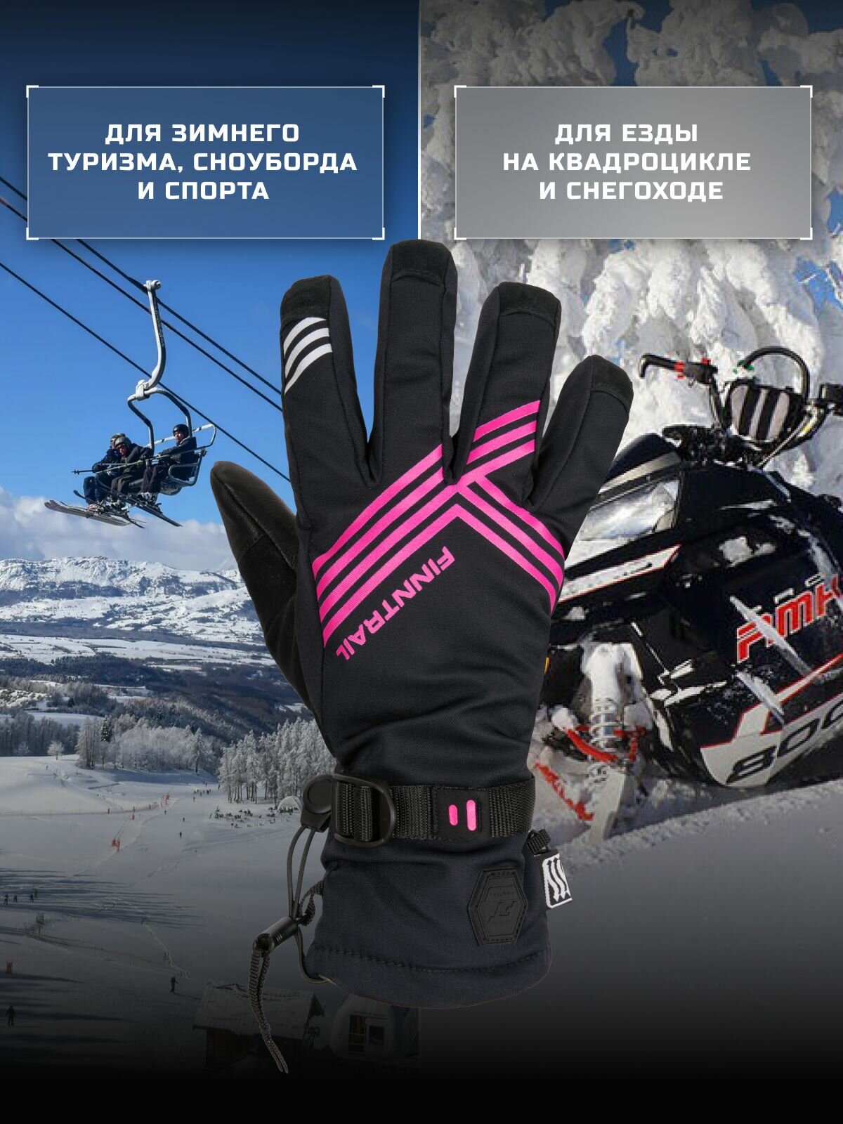 Finntrail Перчатки Wintersport 2750 Graphite/Pink — фото 2
