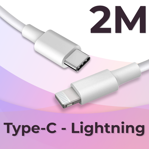 Кабель (2 метра) USB Type C - Lightning для зарядки Apple iPhone, AirPods, iPad / Провод ЮСБ Тайп Си - Лайтнинг на телефон Айфон, АирПодс, Айпад / Белый зарядный кабель lightning для apple iphone ipad и airpods юсб провод для эпл айфон usb провод лайтнинг для айфон 2 метра белый