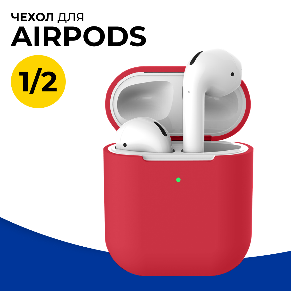 Защитный силиконовый чехол для беспроводных наушников Apple AirPods 1 и 2 / Матовый тонкий чехол на Эпл Аирподс 1 и 2 / Розово-красный