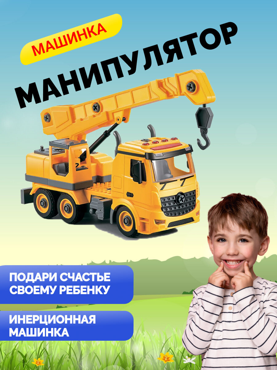 Машинка детская конструктор грузовик с подъемным краном, игрушка Funky Toys, фрикционный, звук, свет, 1:12, 38*16,1*8,3см