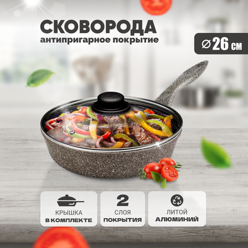 Сковорода 26 см, антипригарное покрытие Solmax&Kitchen, цвет коричневый с точкой