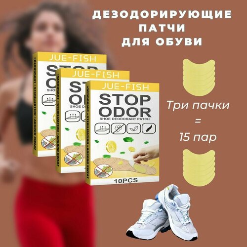 Вкладыши от пота и запаха Дезодорант для ног deodorant magnesium натуральный дезодорант спрей для ног и обуви защита до 24 ч от пота и запаха 100мл 50мл