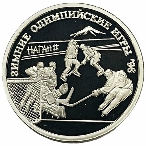 1997ммд широкий кант монета россия 1997 год 1 рубль аверс 1997 2001 немагнитный медь никель vf Россия 1 рубль 1997 г. (XVIII зимние Олимпийские Игры, Нагано 1998 - Хоккей) (Proof) (2)