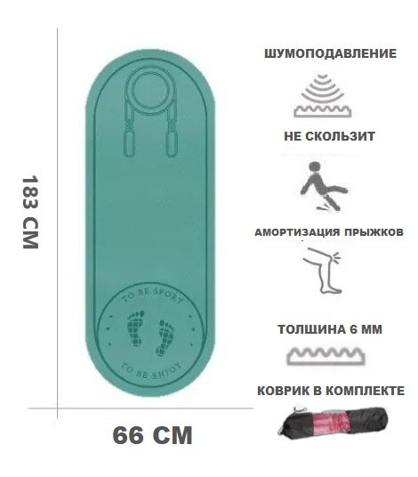 Амортизирующий коврик для прыжков со скакалкой и тренировок 183см * 66см * 6 мм зеленый