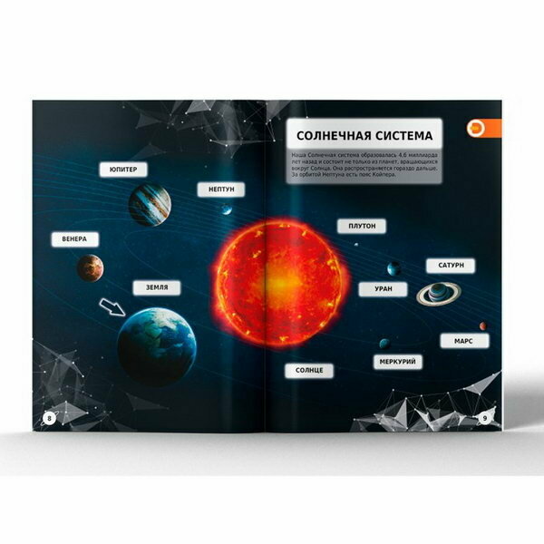 Издательство «Devar» Энциклопедия 4D в дополненной реальности «Знакомство с космосом»