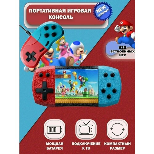 игровая приставка 8 bit 620 встроенных игр Игровая приставка портативная консоль F1 620 в 1 с джойстиком (контролером)