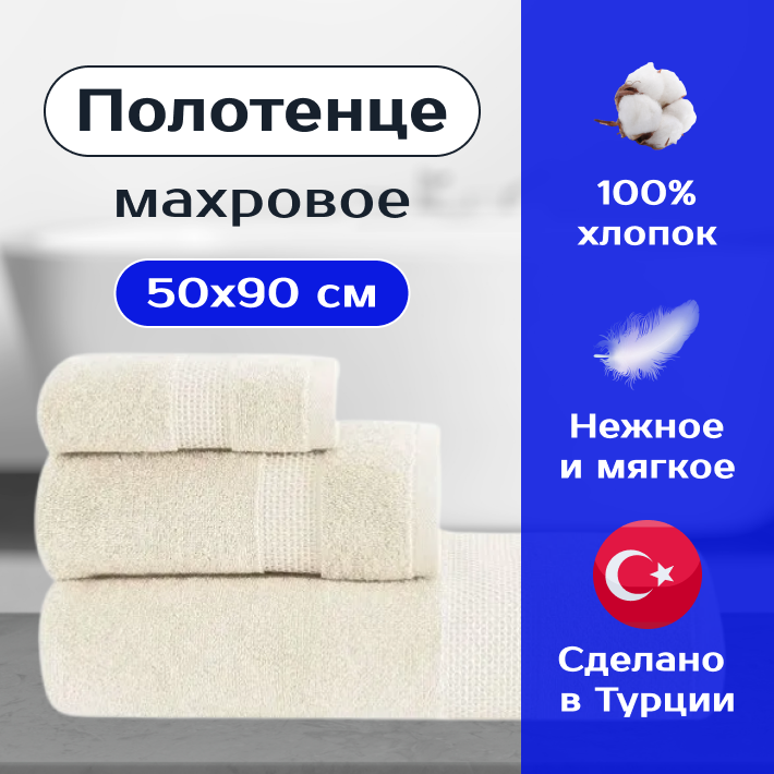фото Полотенце махровое для рук и лицаLIZZY TOWEL 30x50 см, экрю, Турция