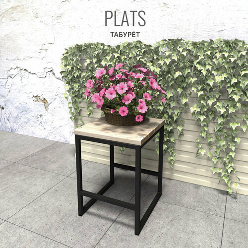 Табурет садовый PLATS plus loft, стул садовый, металлический, деревянный, 35х37х47 см, Гростат