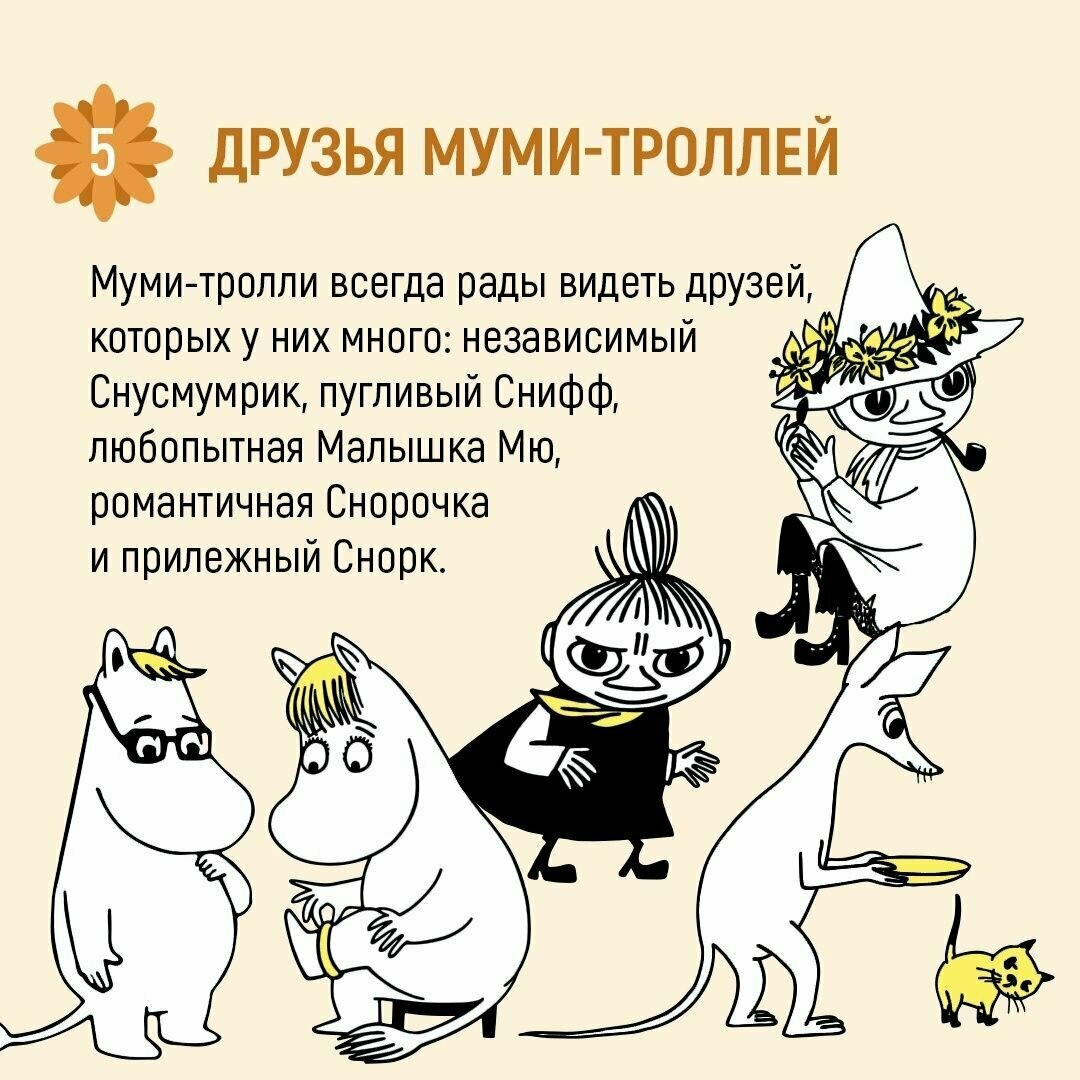 Кто утешит Кнютта? (Янссон Туве Марика) - фото №14