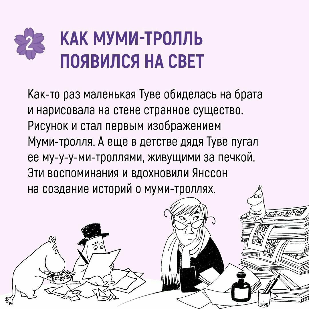 Кто утешит Кнютта? (Янссон Туве Марика) - фото №11