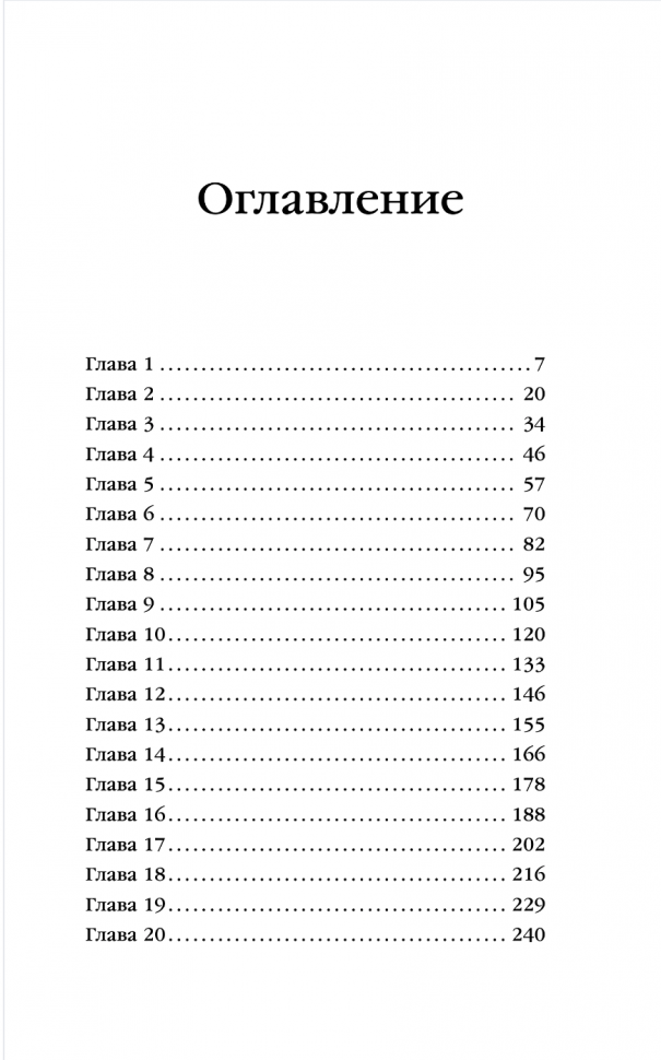 Испытания Аполлона. Башня Нерона - фото №2
