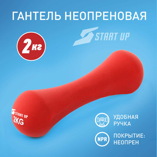 Гантель неразборная START UP NT168B красный гантель неопреновая start up nt168b 2 кг 353649 1185249