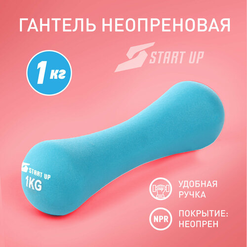 Гантель неразборная START UP NT168B голубой гантель неопреновая start up nt168b 1 кг