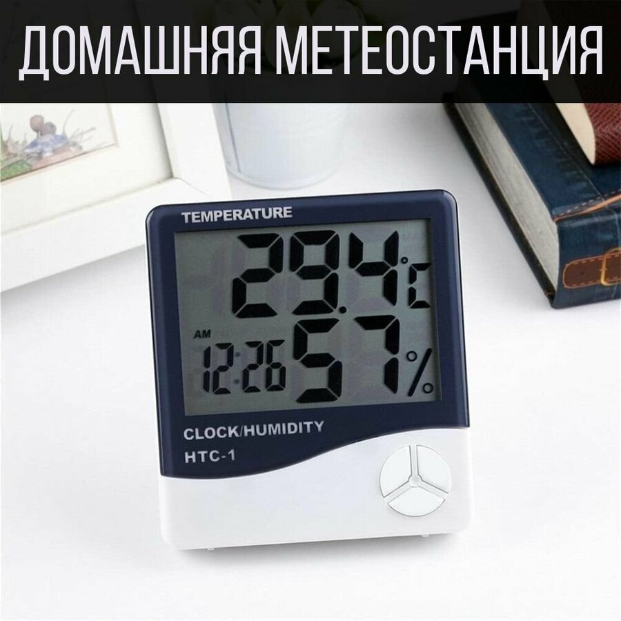 Домашняя метеостанция с фоторамкой — купить по низкой цене на Яндекс ...