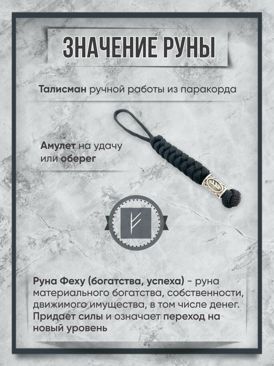 Темляк для ножа — фото 1