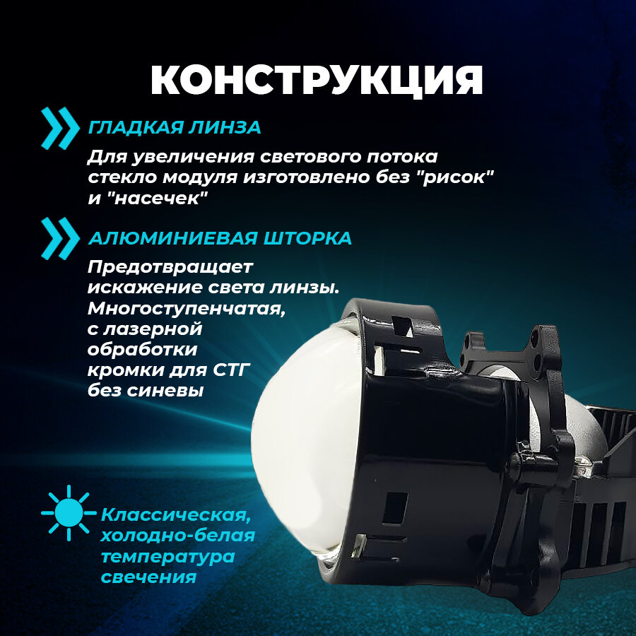 Bi led линзы автомобильные в фары ближнего и дальнего света 12В DIXEL X-LED Y3 Bi-LED 5000K 3 дюйма hella 3r (1 шт.) — фото 5