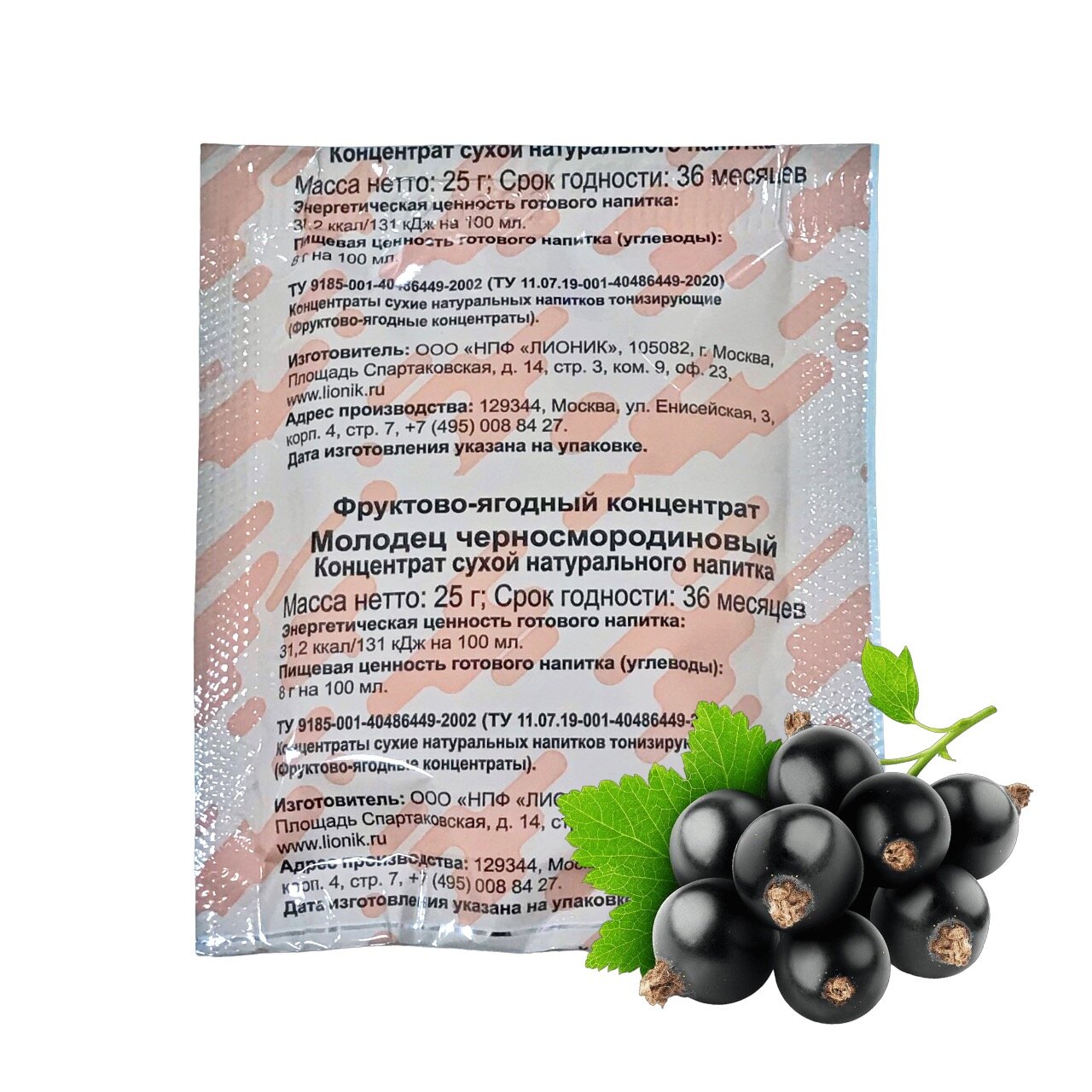 (1шт) Лионик черносмородиновый концентрат 25г/молодец/от усталости/напиток концентрированный/для иммунитета/витаминный/фруктовый напиток/для здоровья