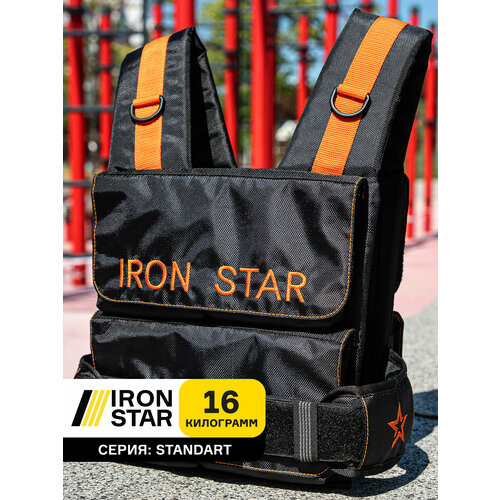 Жилет утяжелитель IRON STAR standard 16 kg. Оранжевый. жилет утяжелитель upforce 25 kg