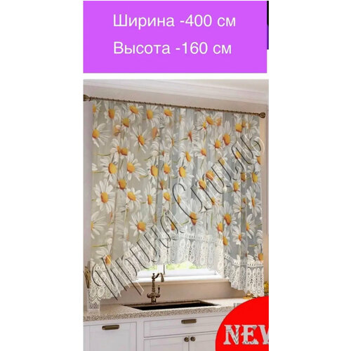 Тюль шторы арка занавески для кухни комнаты гостиной детской комнаты короткие