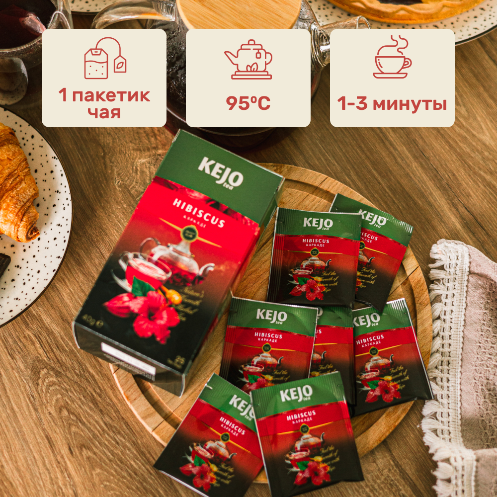 Чай травяной HIBISCUS (Каркаде) KejoTea, 25 штук