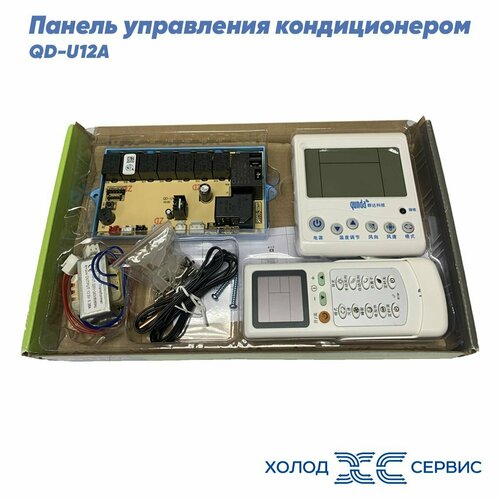 Панель управления кондиционером QD-U12A