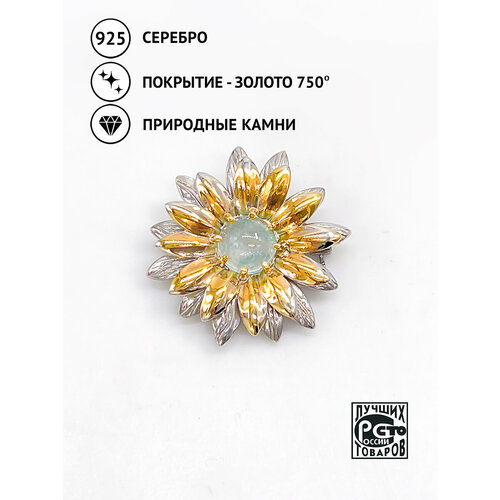 Брошь Кристалл Мечты, серебро, 925 проба, золочение, аквамарин