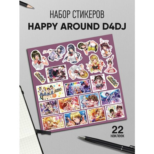 Наклейки на телефон стикеры Happy Around D4DJ