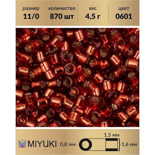 Бисер Miyuki Delica, цилиндрический, размер 11/0, цвет: Внутреннее серебрение медный (0601), 4,5 грамм