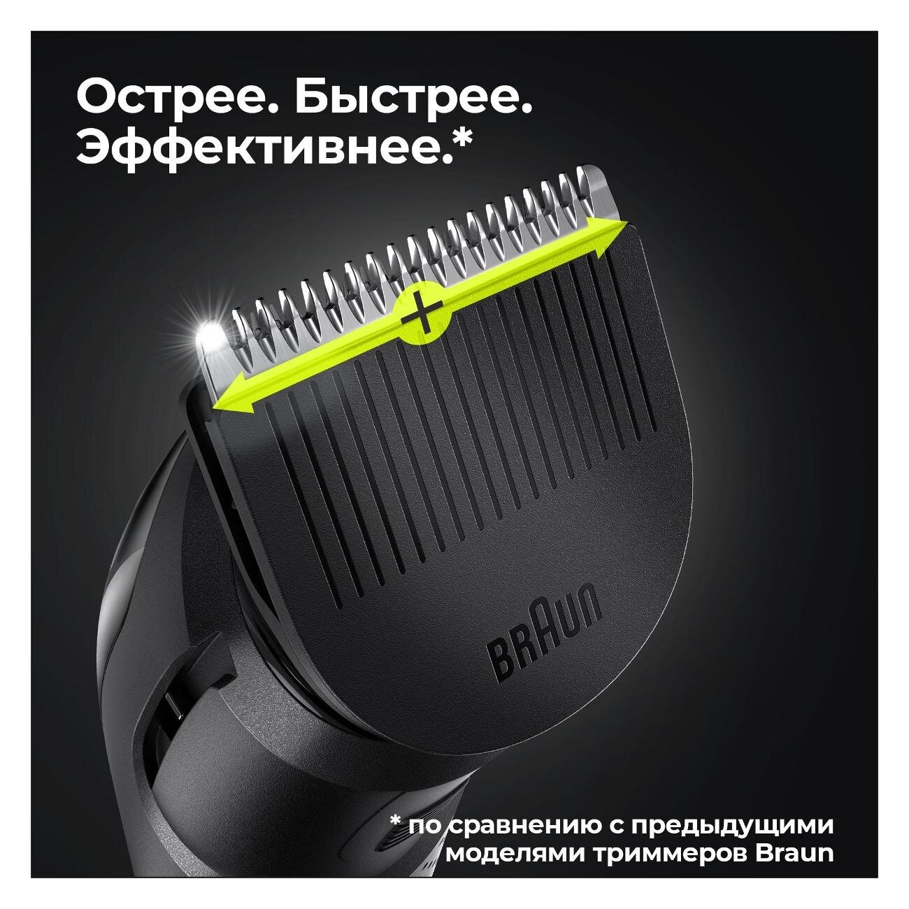 Триммер универсальный Braun SK3300, 4-в-1 + Бритва Gillette - фото №11