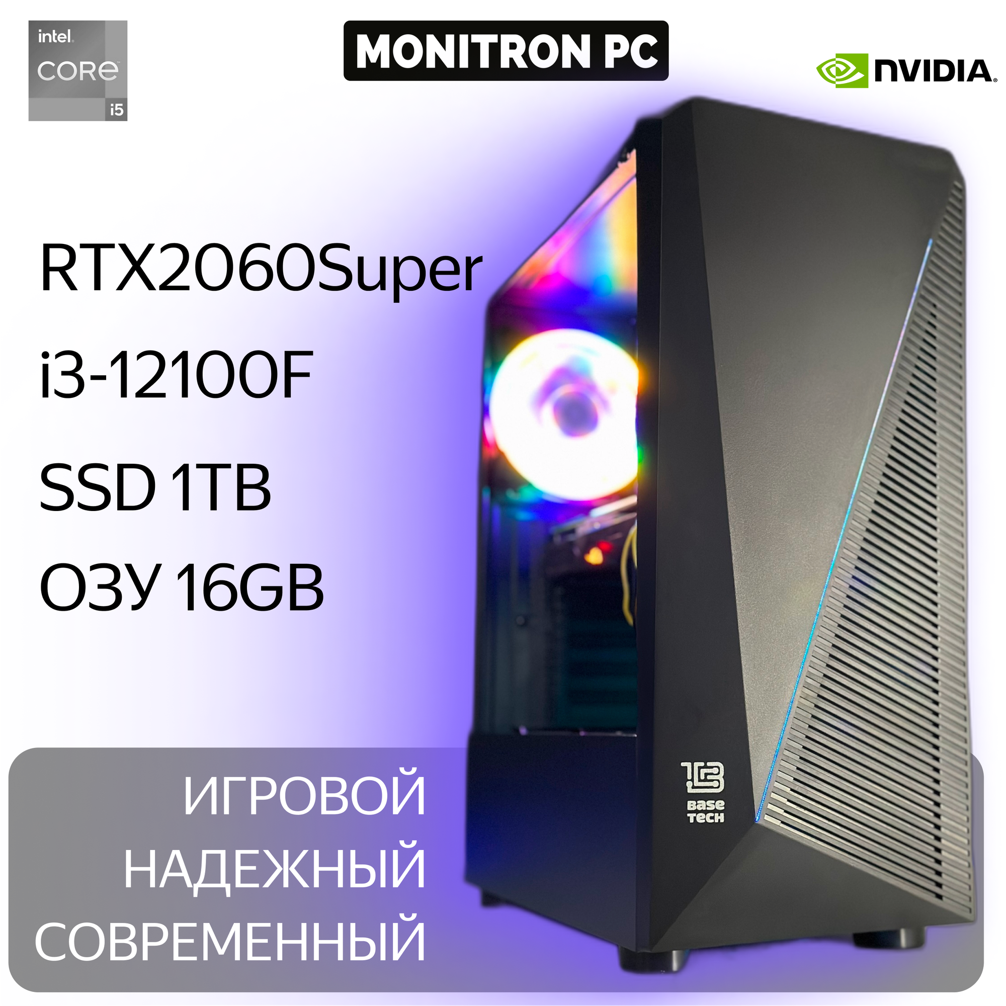 Игровой компьютер i3-12100f/16gb ram/RTX 2060S (8gb)/ Win11 / SSD 1TB / WiFi