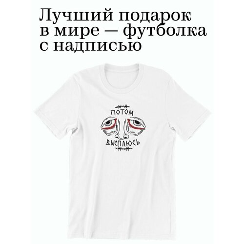 фото Футболка shulpinchik, размер 50, белый