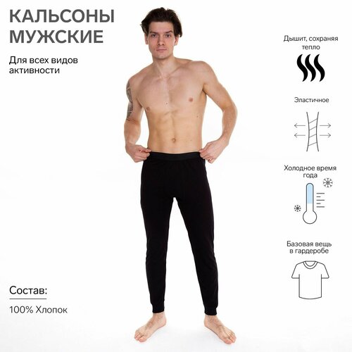 фото Термобелье низ , размер 46, черный promarket