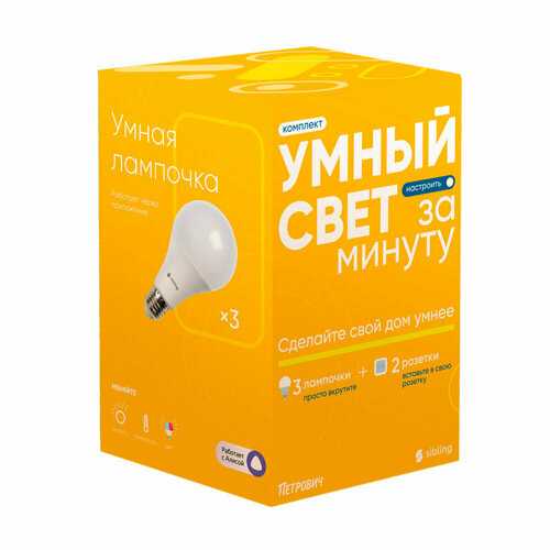 Комплект для умного дома Sibling Умный Свет 8754₽