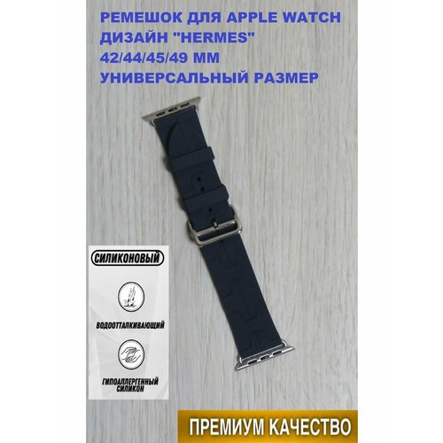 Ремешок для Apple Watch 42 44 45 49 мм, цвет темно-синий