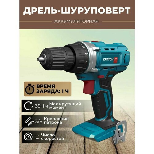 Дрель-шуруповерт аккумуляторная без акб 2638₽